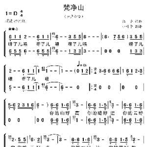 梵净山_歌曲简谱_词曲:江子 江子