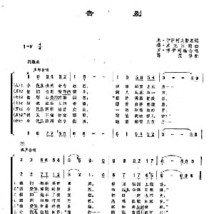 ​46告别 俄罗斯 _外国歌谱_词曲:米 伊萨柯夫斯基 德 波克拉斯