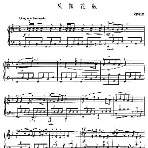 手风琴谱 | 凤阳花鼓 安徽民歌