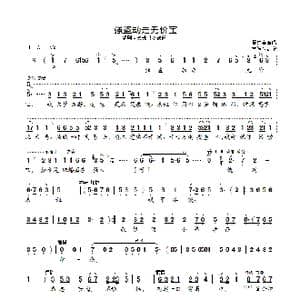 强盗劫走无价宝_歌曲简谱