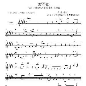 对不起_歌曲简谱_词曲: 小柯