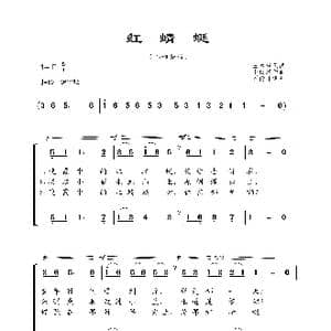 红蜻蜓_歌谱投稿_词曲:三木露风 山田耕作