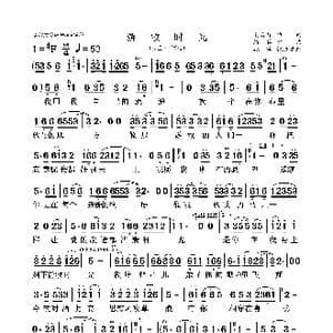 游牧时光_歌曲简谱_词曲:余启祥 绍兵