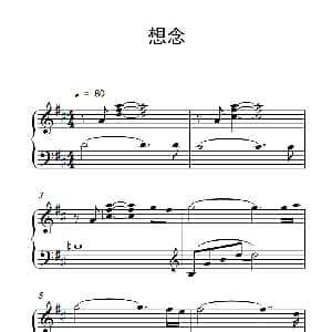 想念 钢琴谱