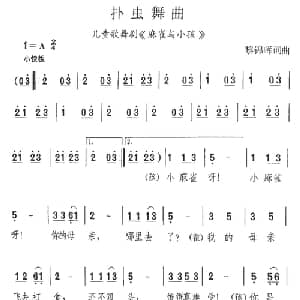 扑虫舞曲_儿歌乐谱_词曲:黎锦晖 黎锦晖
