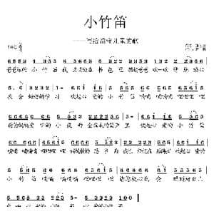小竹笛_歌曲简谱_词曲:张忆兰 艺博