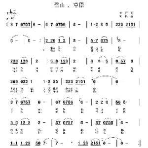 雪山 草原_歌曲简谱_词曲:李严 周一新