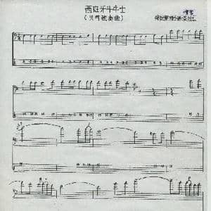 西班牙斗牛士_歌谱投稿_词曲: 喧莅黄烈志编排