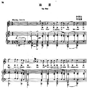 海滨_外国歌谱_词曲: 舒伯特曲 尚家骧译