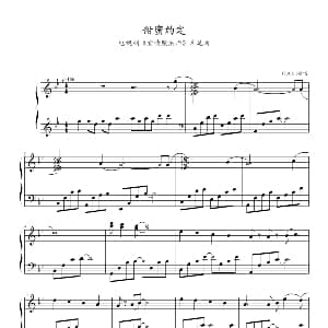 甜蜜约定 钢琴谱 影视