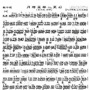 杜十娘 月暗星稀二更后_歌曲简谱_词曲:暂无 恒流星制谱