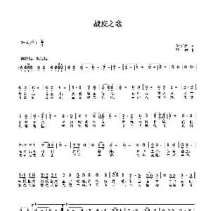 战疫之歌_歌曲简谱_词曲:刘宏远 曹蓉