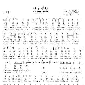 美 绿色原野_歌曲简谱_词曲: 美 四兄弟组合 美 四兄弟组合