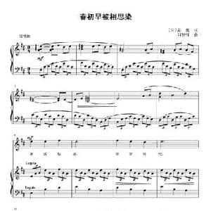 春初早被相思染_民歌简谱_词曲: 宋 姜夔 刘智强