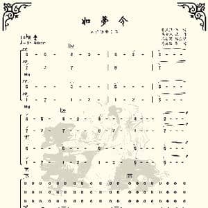 如梦令_歌谱投稿_词曲:李清照 张宏光