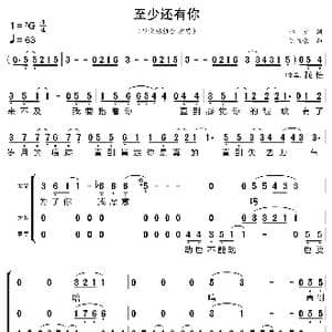 至少还有你_歌曲简谱_词曲:林夕 陈匡荣