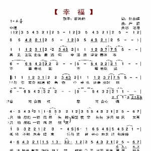 幸福_歌曲简谱_词曲:刘卓辉 严爵