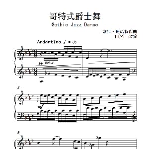 哥特式爵士舞 钢琴谱 戴维 班诺特