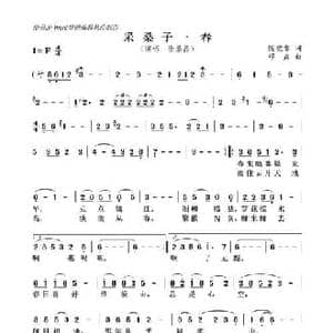 采桑子 春_民歌简谱_词曲:侯觉非 邓垚