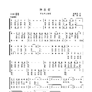神农架_儿歌乐谱_词曲:崔增录 高绿