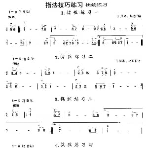 二胡谱 | 二胡微型练习曲 揉弦练习