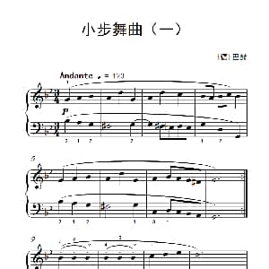 小步舞曲 钢琴谱 德 巴赫
