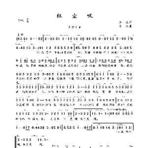 红尘叹_歌曲简谱_词曲:桑爱 笑天