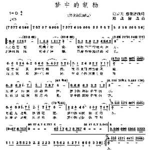 梦中的胡杨_歌谱投稿_词曲:碧云天 悠哉游哉 悠哉游哉