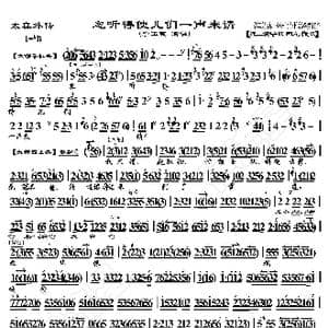 太真外传 忽听得 使儿们一声来请_歌曲简谱_词曲:暂无 恒流星制谱