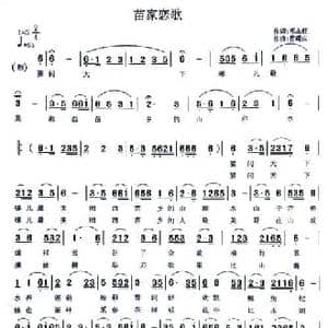 苗家恋歌_民歌简谱_词曲:邓永旺 翟耀庆