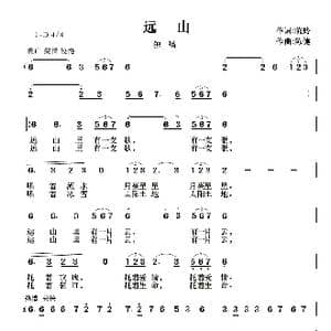 远山_歌曲简谱_词曲:陈玲 陈健
