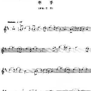 小提琴谱 | 牵手