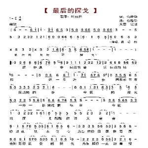 最后的探戈_歌曲简谱_词曲:俞隆华 俞隆华