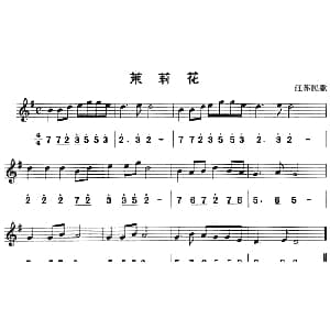 茉莉花 八孔竖笛线简谱对照版