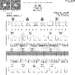 沦陷_歌曲简谱