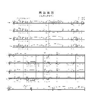 西部放歌_歌曲简谱_词曲:屈塬 印青