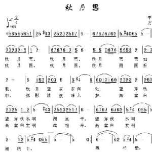 秋月思_民歌简谱_词曲:李太黑 方翔