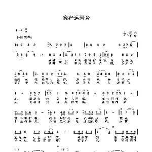 家在运河旁_歌曲简谱_词曲:王莉 王小军