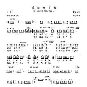 莫愁啊莫愁_歌谱投稿_词曲:贺东久 陶思耀