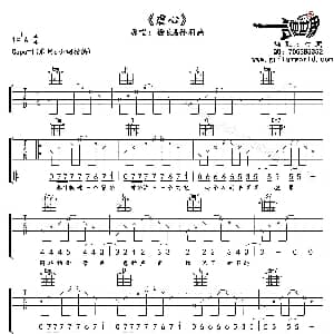 虐心 吉他谱 徐良 孙羽幽 白鹏