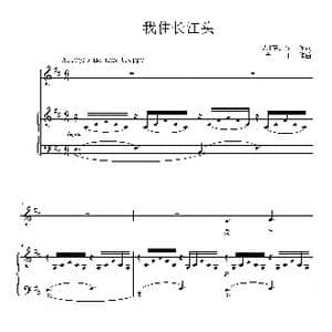 我住长江头 _歌曲简谱_词曲: 宋 李之仪 青主