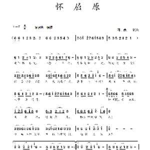 怀屈原_歌谱投稿_词曲:蒋燕,词 蒋燕 曲