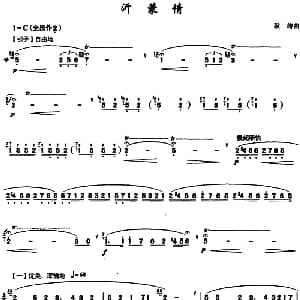 笛子谱 | 沂蒙情 耿涛