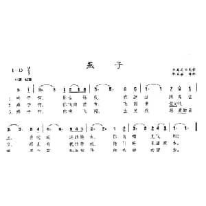 燕子 亚美尼亚 _外国歌谱