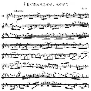 萨克斯谱 | 萨克斯练习曲合集 4 —34 3/8拍节奏转换及连音 吐音练习 费林