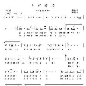 亦垟最美_民歌简谱_词曲:姜丽娟 姜丽娟