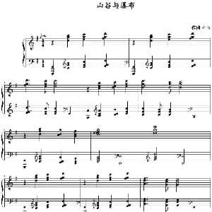 山谷与瀑布 钢琴谱 鲍伯