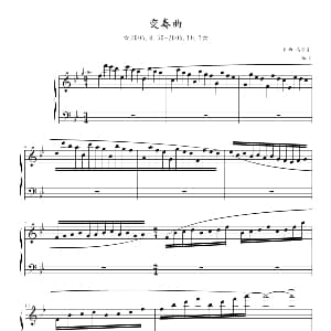 变奏曲 钢琴谱 冯明东