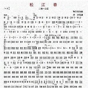 松江春_歌曲简谱_词曲: 陈立新