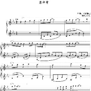 月半弯 钢琴谱 玉置浩二